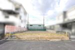 竹の内町 条件無土地